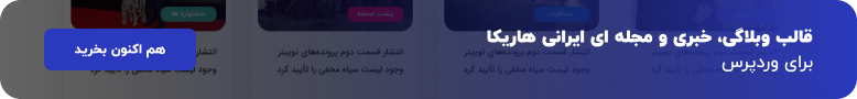 سینگل پست 2