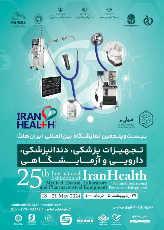 سازمان غذا دارو